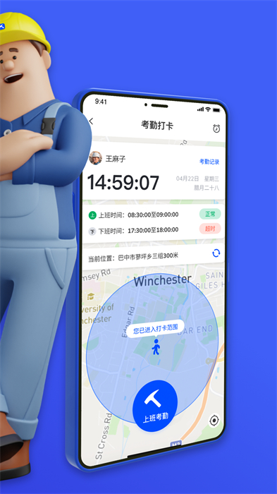 工天 v1.0.23123001 安卓版 3