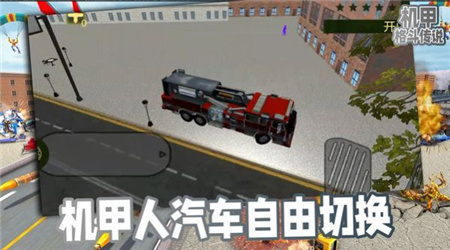 機(jī)甲格斗傳說 v1.0.1 安卓版 1