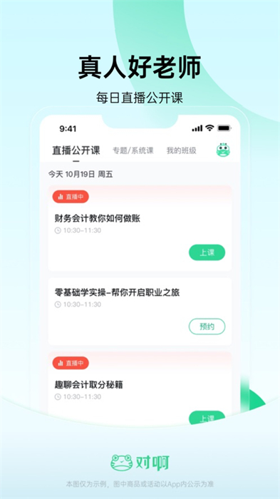 會計隨身學(xué)iphone版 v5.4.4 蘋果手機(jī)版 1
