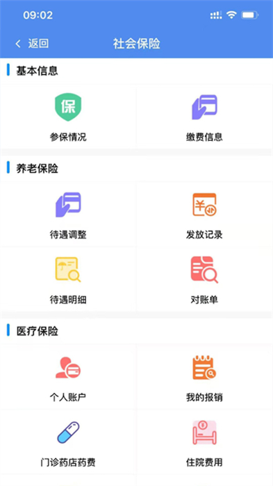 民生山西ios手機(jī)版 v2.1.5 官方iphone最新版 2