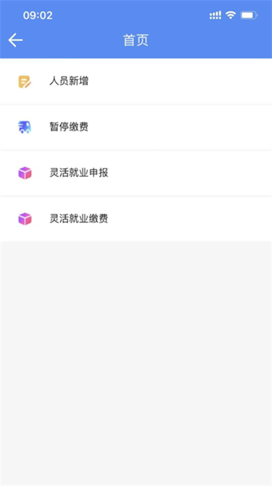 民生山西ios手機(jī)版 v2.1.5 官方iphone最新版 0