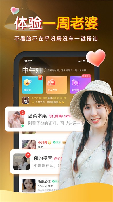 暖聊交友軟件 v4.51.130 最新版 2