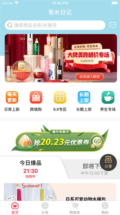有米日記app最新版本 v5.2.0 安卓版 0
