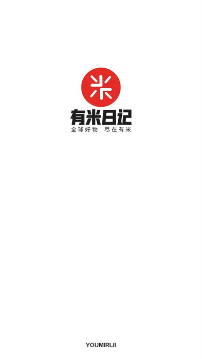 有米日記app最新版本 v5.2.0 安卓版 1