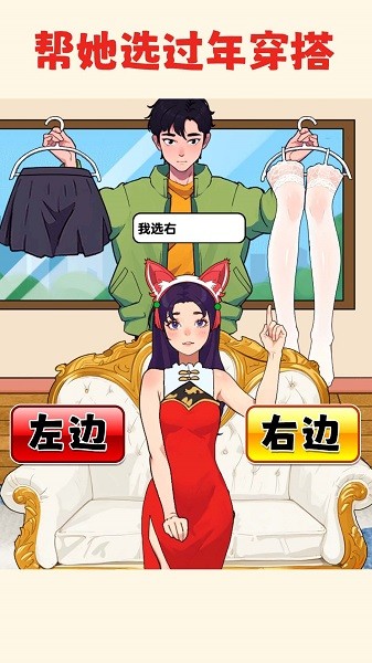 幫小美選穿搭 v1.0 安卓版 2