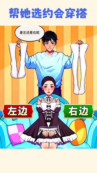 幫小美選穿搭 v1.0 安卓版 1