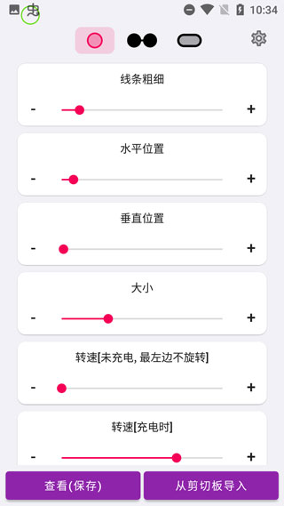 電量指示環(huán) v2.5.4 1