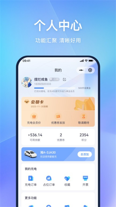 都能充 v1.1.1 安卓版 2
