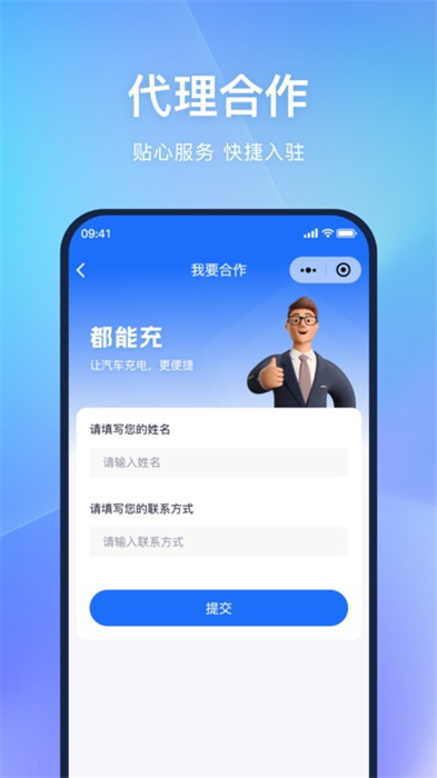 都能充 v1.1.1 安卓版 1