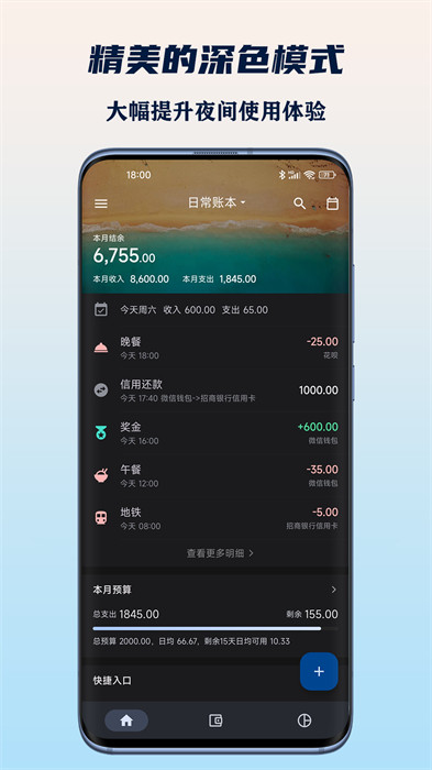 小星記賬軟件4