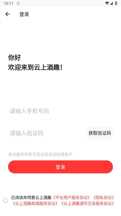 云上酒趣 v1.0.0 0