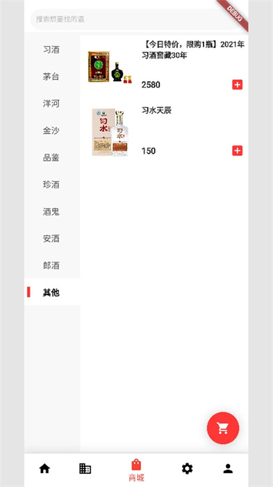 云上酒趣 v1.0.0 1