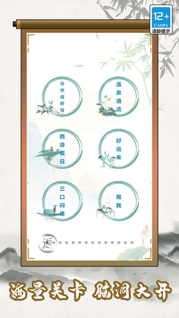 燒腦小菜鳥 v1.0.0 2