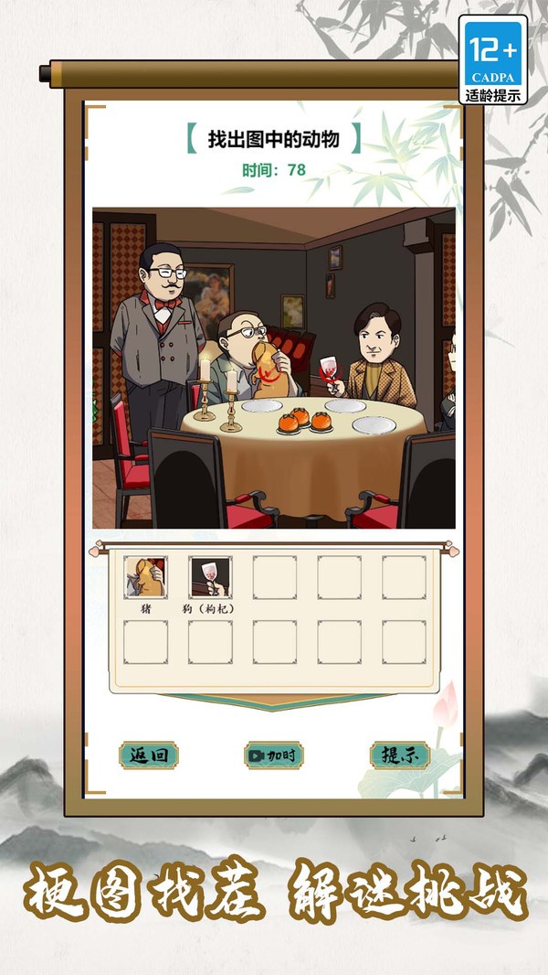 燒腦小菜鳥 v1.0.0 1