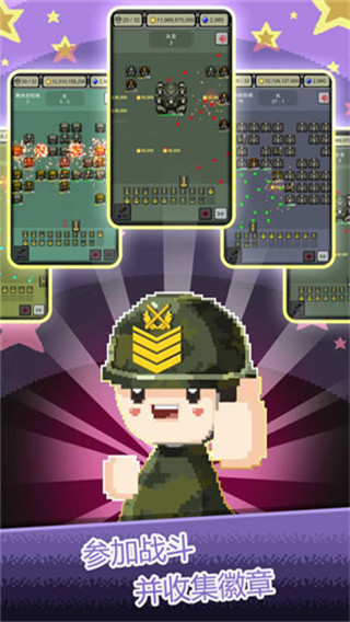 軍銜徽章 v1.4.3 3