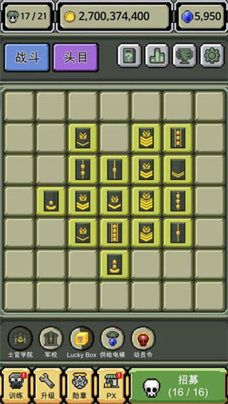 軍銜徽章 v1.4.3 2