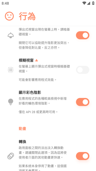 inure v99.0.3 安卓版 1