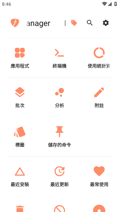 inure v99.0.3 安卓版 2