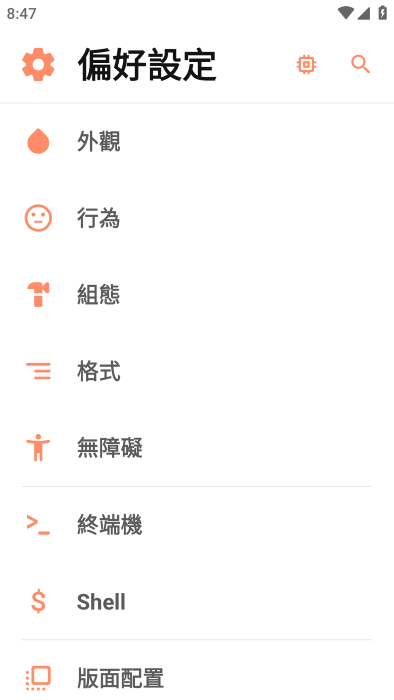 inure v99.0.3 安卓版 0