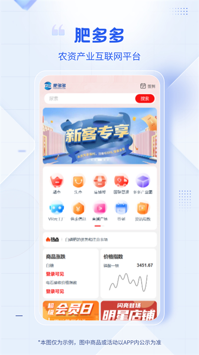 肥多多最新版 v2.3.11 安卓版 1
