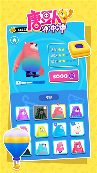 糖豆人沖沖沖 v1.1.6 2