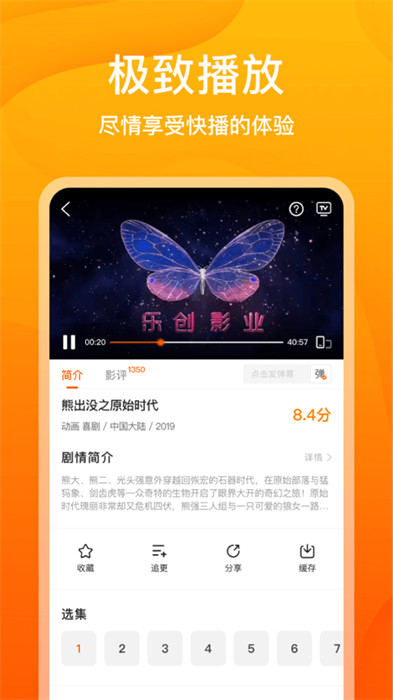 風(fēng)箏影評 v3.9.4 2