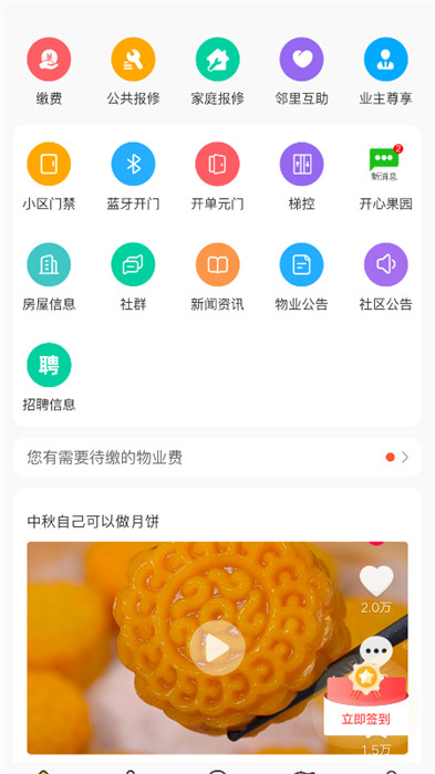 德云祥最新版 v1.5.6 安卓版 3
