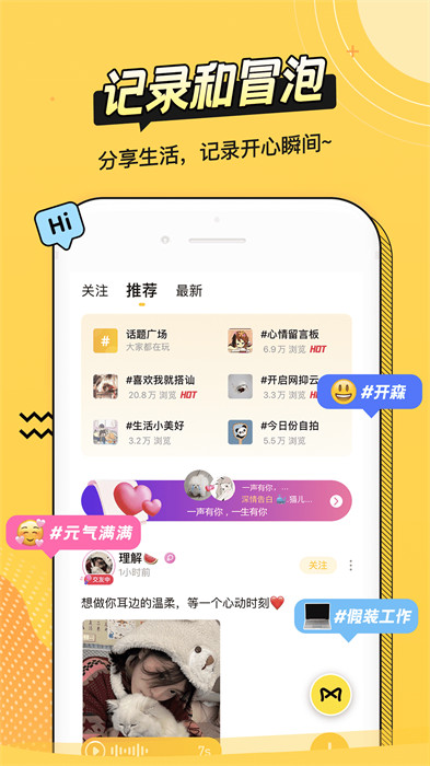 asmr耳萌app v2.11.16 安卓版 4
