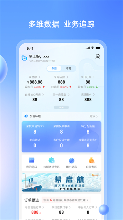藥伙伴 v3.2.0 安卓版 2