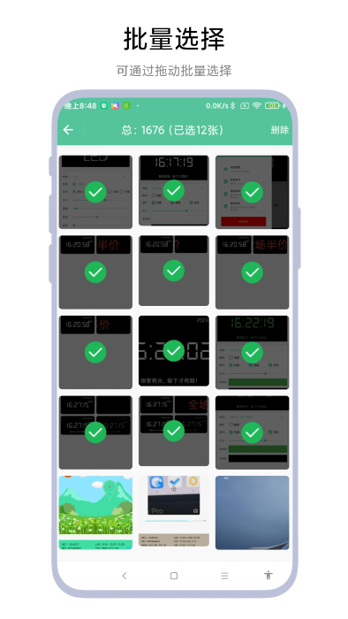 圖片滑動分類器 v1.0.1 安卓版 0