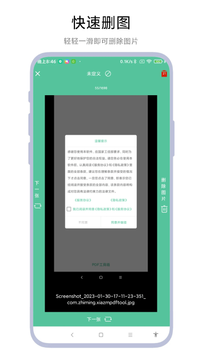 圖片滑動分類器 v1.0.1 安卓版 1