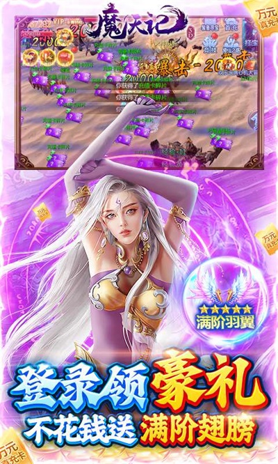 魔天記3D v1.0 3