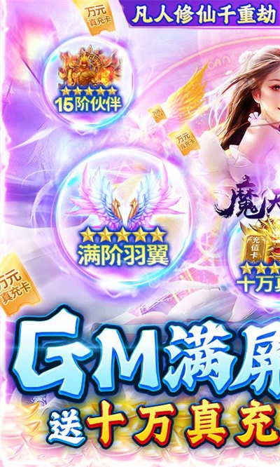 魔天記3D v1.0 4