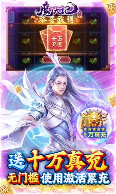 魔天記3D v1.0 1