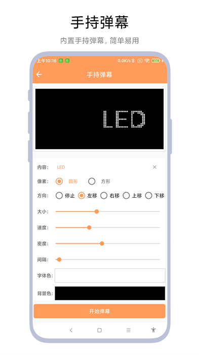 字幕遮擋器app v1.0.1 安卓版 1