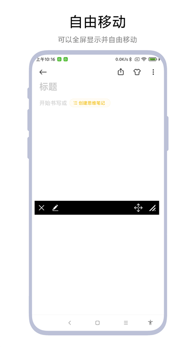 字幕遮擋器app v1.0.1 安卓版 2