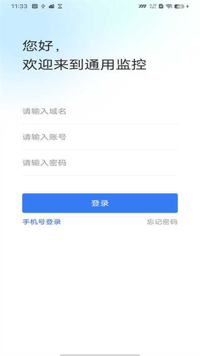匯川通用監(jiān)控 v3.14.3 安卓版 2