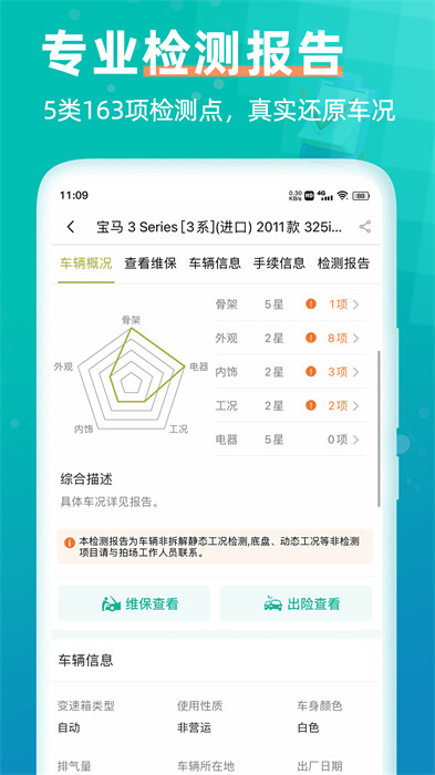 汽車街二手車拍賣2