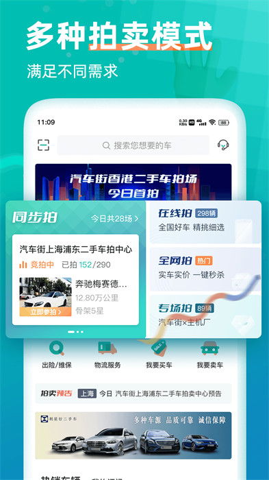 汽車街二手車拍賣3