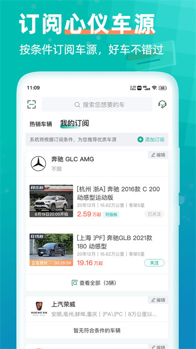 汽車街二手車拍賣0