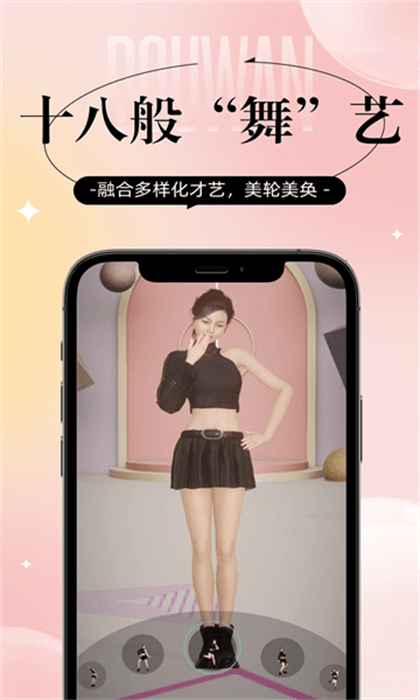 逗頑 v1.0 安卓版 1