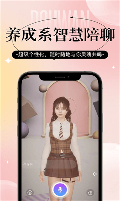 逗頑 v1.0 安卓版 2