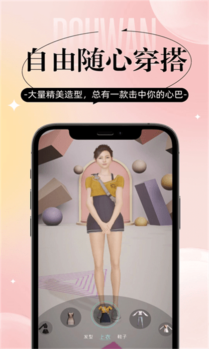 逗頑 v1.0 安卓版 0