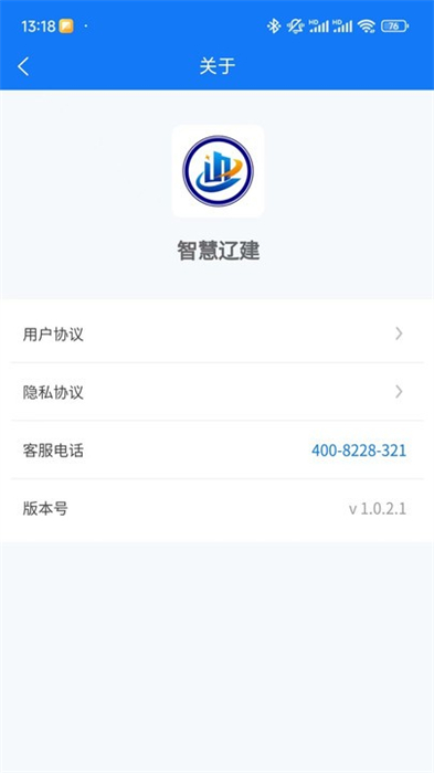 智慧遼建 v1.0.3 安卓版 0