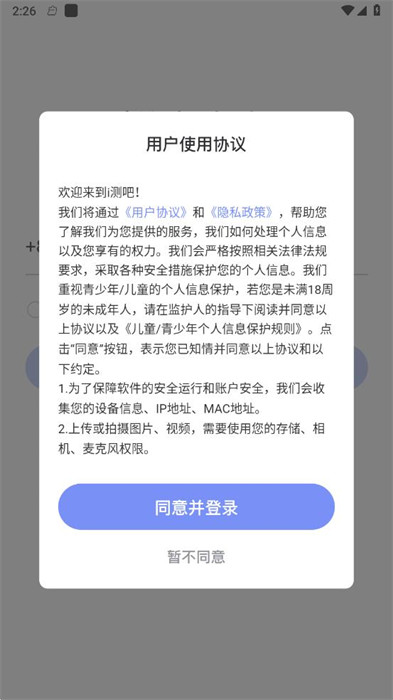 i測(cè)吧 v1.0.0 1