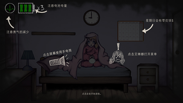艾琳娜的焦慮 v1.1.1 2