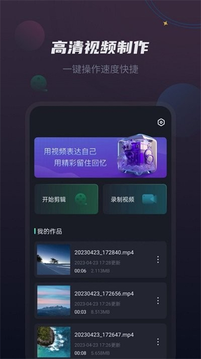 中金視頻剪輯王 v1.2.2 安卓版 1