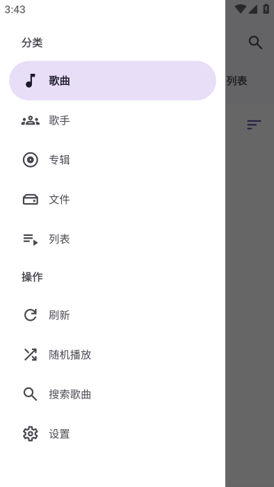 音悅 v1.1.0 安卓版 2