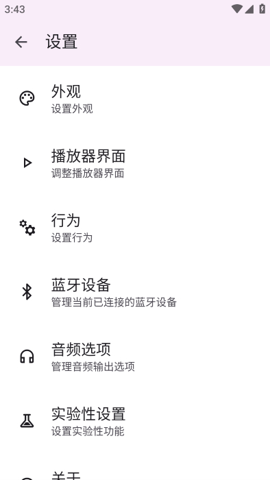 音悅 v1.1.0 安卓版 0