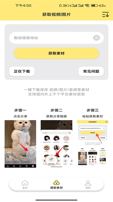 水印抹布 v1.0.6 安卓版 1